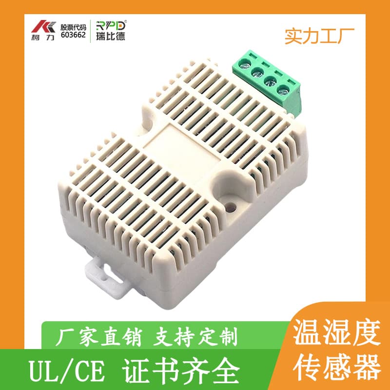 High-precision DIN rail type temperature and humidity sensor, industrial grade RS485 temperature and humidity transmitter, DIN rail probe