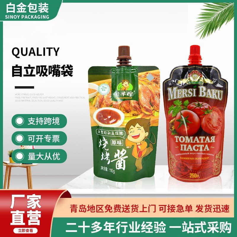 Custom Stand-Up Spout Pouches Herbal Medicine Bags Soup Pouches Baby Food Squeeze Pouches Mushroom-Head Medium Spout Angled Spout Packaging Bags Customization