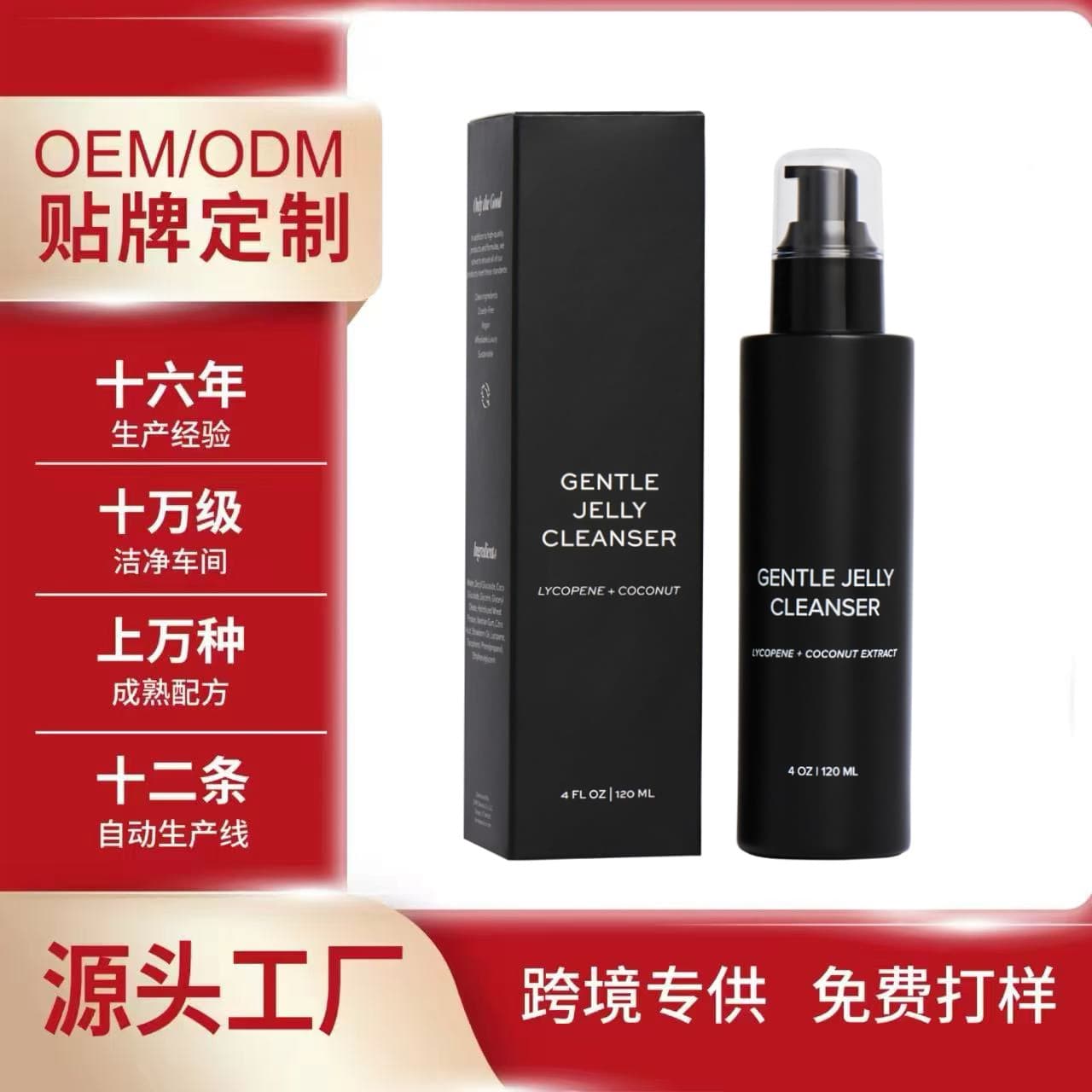 Cross-border exclusive supply of jelly cleanser, foam-free gel cleanser, gentle non-irritating makeup remover, unisex
