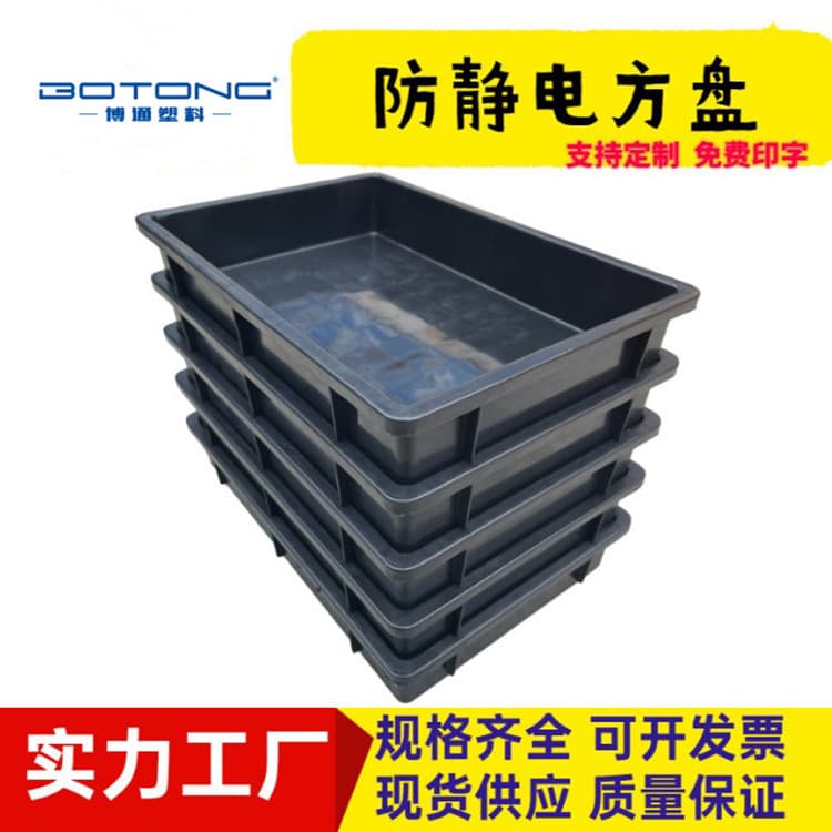 Black anti-static plastic square tray, hardware storage tray, electronic tray, anti-static storage box, turnover box