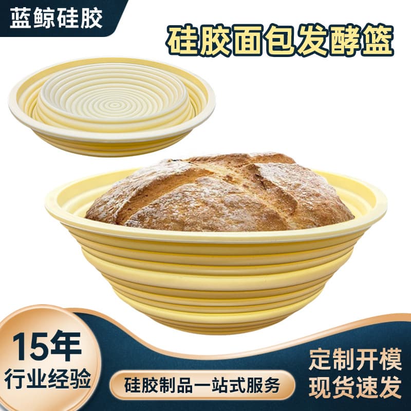 Silicone Proofing Basket, Household Oven Baking Dough Fermentation Bowl, Foldable High Temperature Resistant Large Capacity Bread Basket Set
