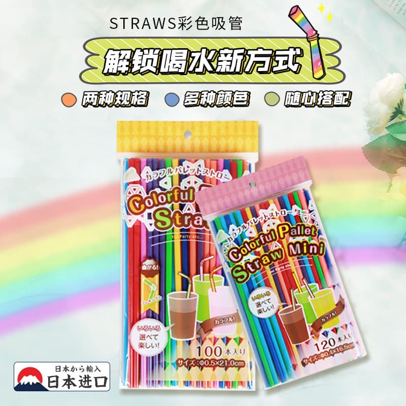 Japan Import Disposable Bendable Straws for Kids, Pregnant Women, Colorful Eco-Friendly Plastic Straws, Individually Wrapped