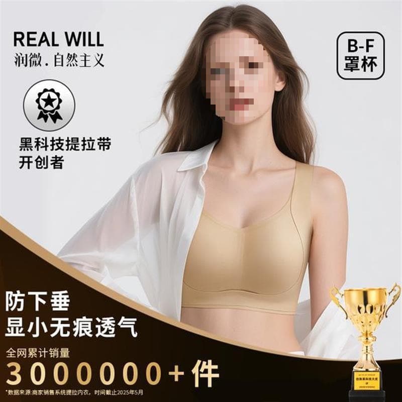 [New Summer] Runwei Lifting & Slimming Bra, Reduces Side Fat, Prevents Sagging, Cool & Breathable, Foundation Liquid Color, Good Stuff