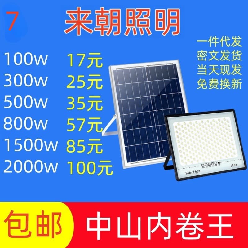 Solar Light Outdoor Garden Light Solar Floodlight Wall Light Solar Motion Sensor Light Solar Street Light