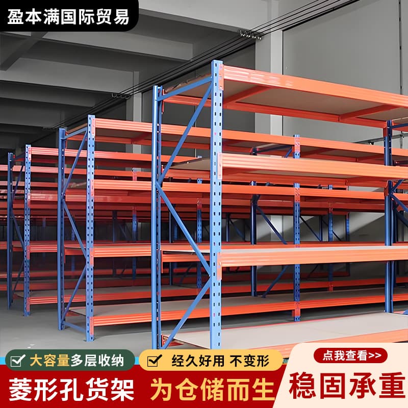 Heavy Duty Diamond Hole Shelving for Factory Warehouse Workshop Multi-layer Storage Rack Home Use