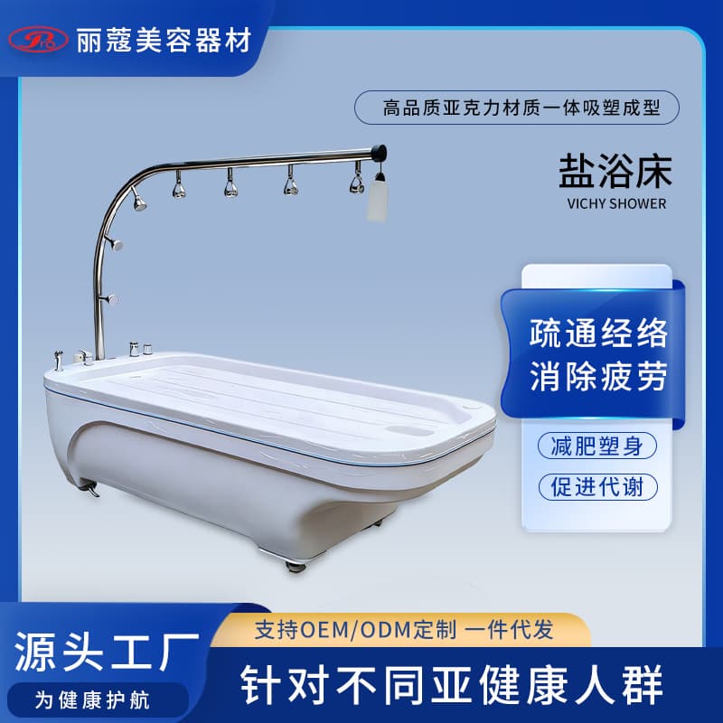 Bath Bed Massage Hydrotherapy Scrub Bed Salt Bath Club Bed Vichy Shower SPA Sauna Room Thai Shower Bed