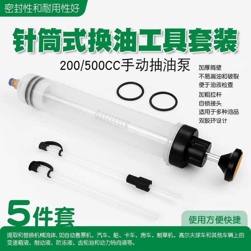 Oil suction, refill, oil change tool, pump oil gun, change brake oil, fuel gear oil, remove carbon deposits, cleaner, pump pipe