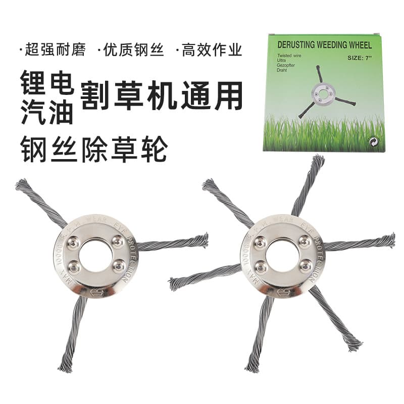 Gasoline brushless lawnmower universal wire weeding wheel 7-inch 8-inch 9-inch weeding head three-blade six-blade weeding head