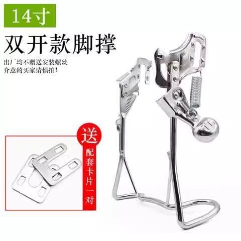 Electric Bicycle Kickstand 14/16/18 Inch Rear Large Support Dual Stand Foot Rest Battery Bike Stand
