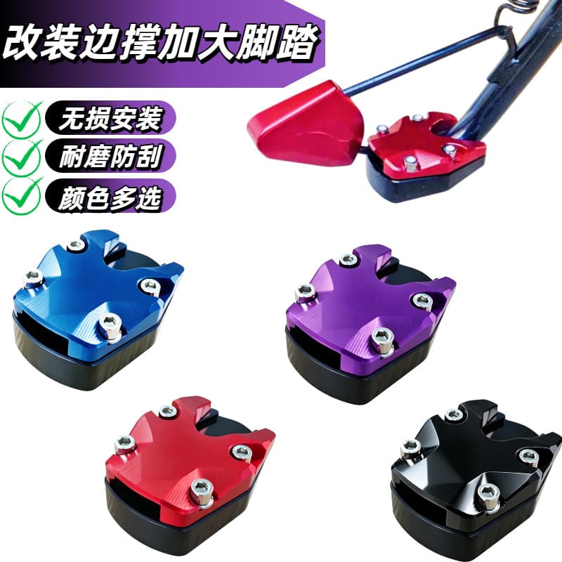 Fit for Honda NS150GX/PCX160/ADV150 Modified Side Stand Enlarged Base Side Stand Support Foot Pad