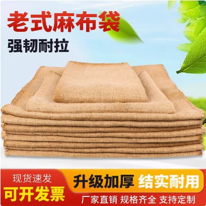 Old-style woven jute bags for flood control, packaging for dried tangerine peel and hardware, anti-skid road paving thickened jute bags