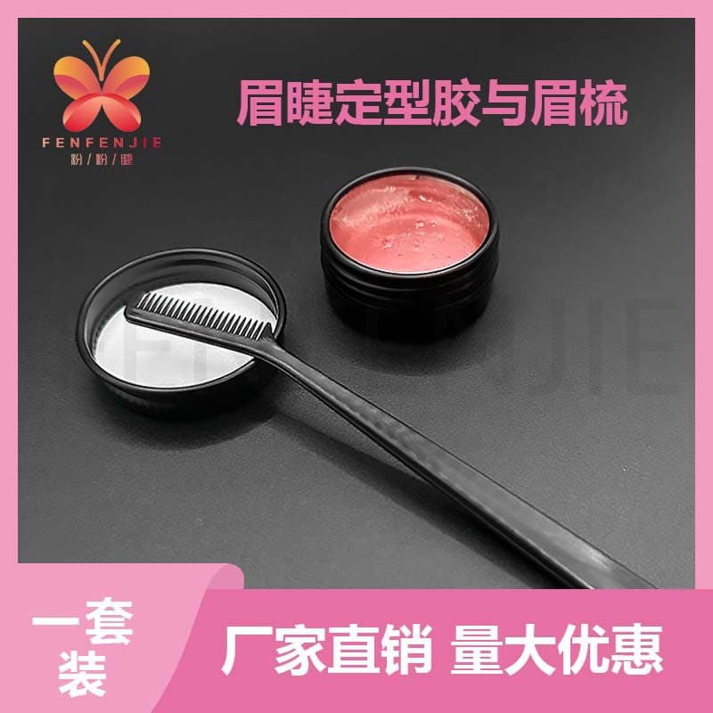 Wild Eyebrow Styling Cream European Style Eyebrow Glue Stereo Eyebrow Artifact Gel Gel Eyebrow Wax suit