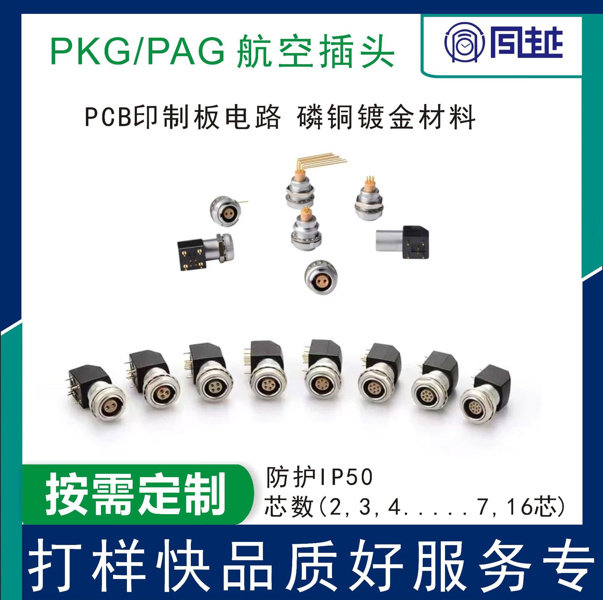 Compatible with Lemo 90-Degree Right-Angle PCB Mount Pin Push-Pull Self-Locking Aviation Plug IP50 Connector Customization