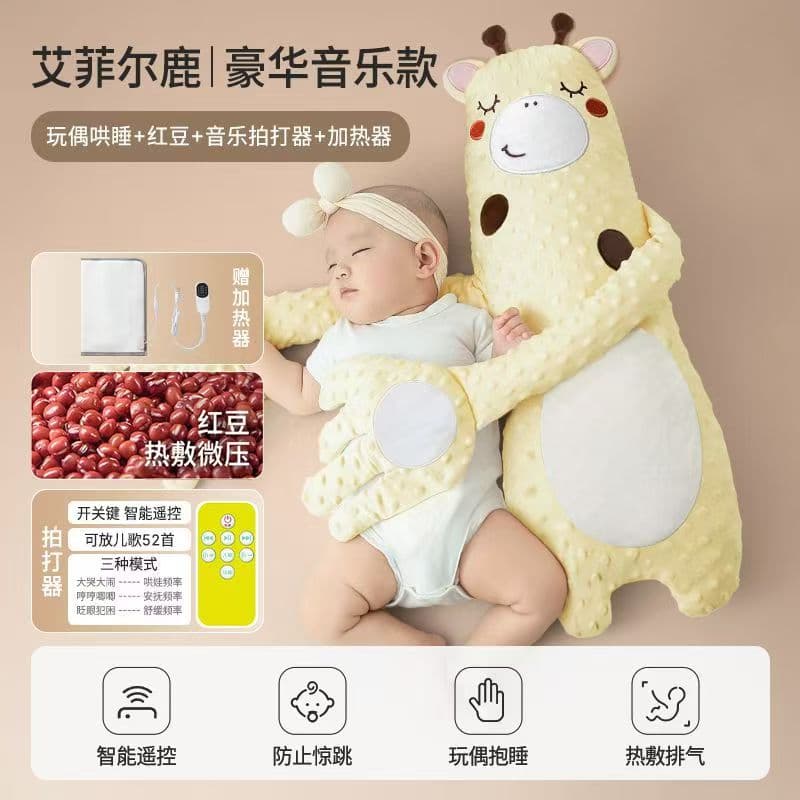 7A Antibacterial Baby Sleep Soother with Lullabies, Anti-Startle Swaddle, Parent-Child Lying Down Sleep Aid for Infants