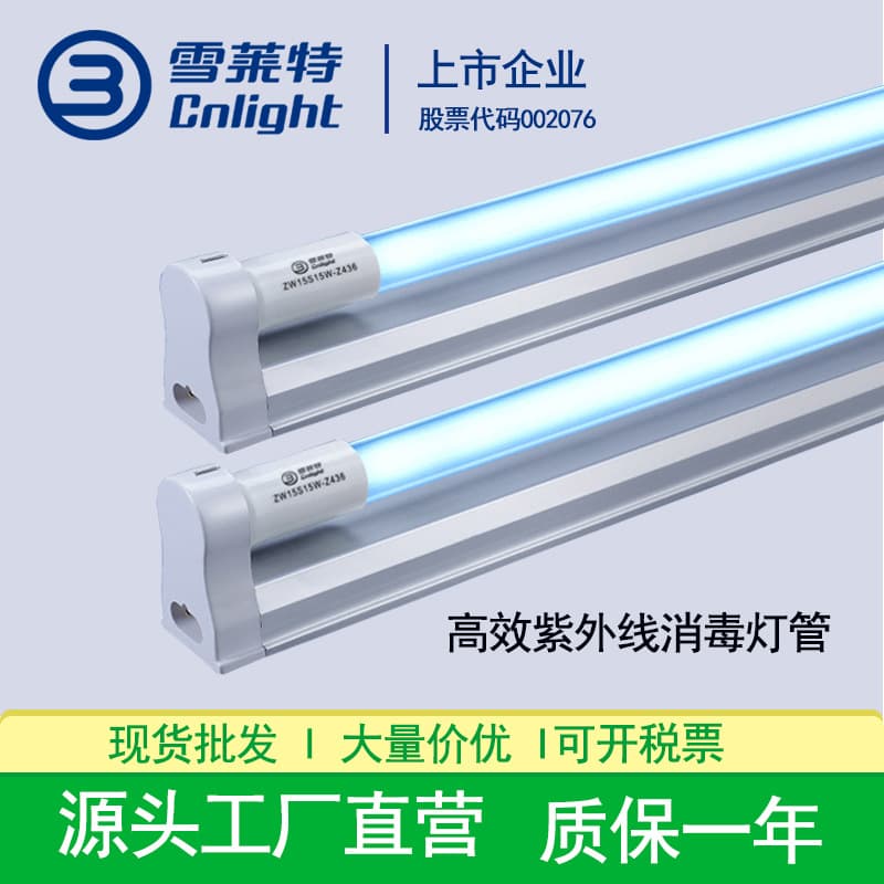 30W & 40W UV lamps for schools, hospitals, and commercial use, including ozone UV disinfection lamps.