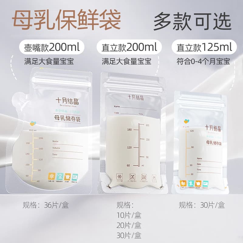 Disposable vacuum portable breast milk storage bags, 200ml, available for wholesale. (October Crystallization breast milk storage bags)