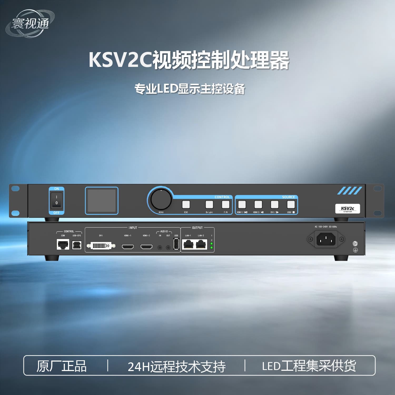 Kaishida Video Processor KSV2C Full Color LED Display All-in-One Sending Controller Free Shipping via SF Express