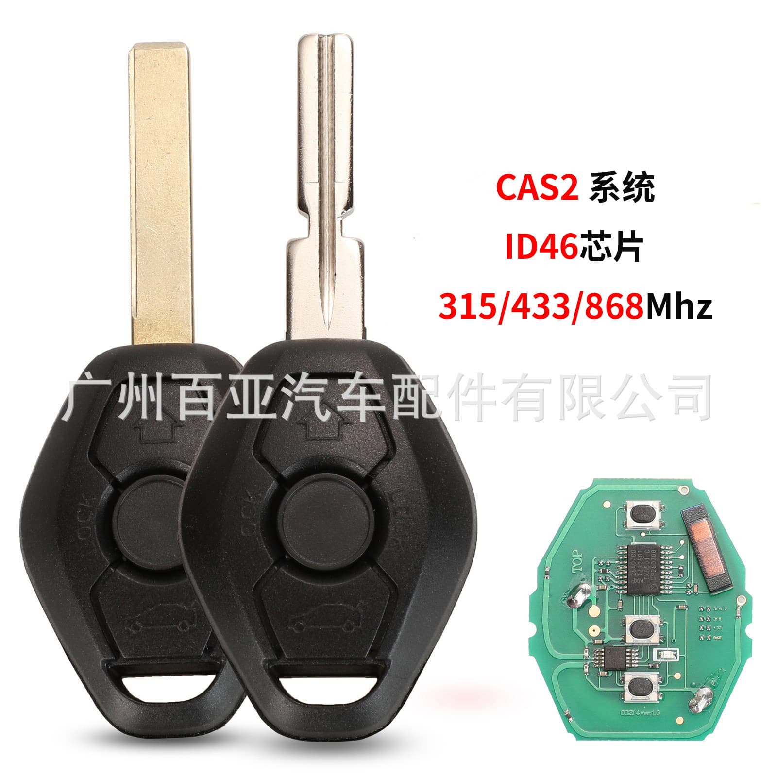 Suitable for 3-button BMW remote car key CAS2 315/433/868Mhz ID46 chip