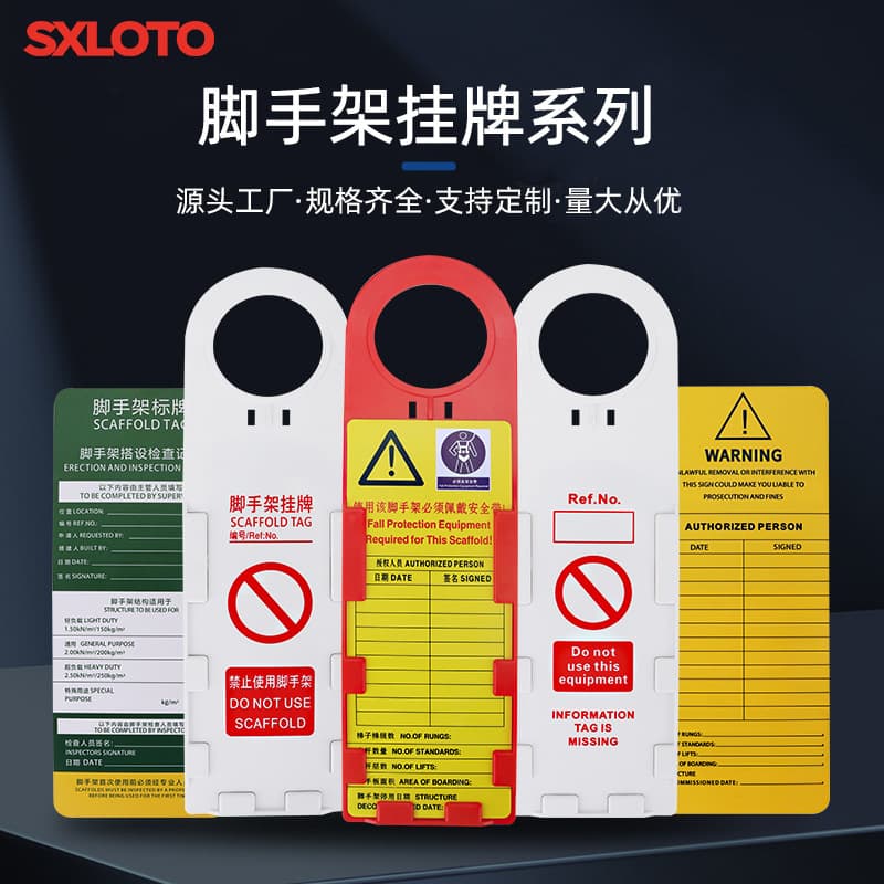 Scaffolding Tag Construction Site Shutdown Maintenance Project Safety Warning Label Fire Equipment Fire Extinguisher Inspection Tag