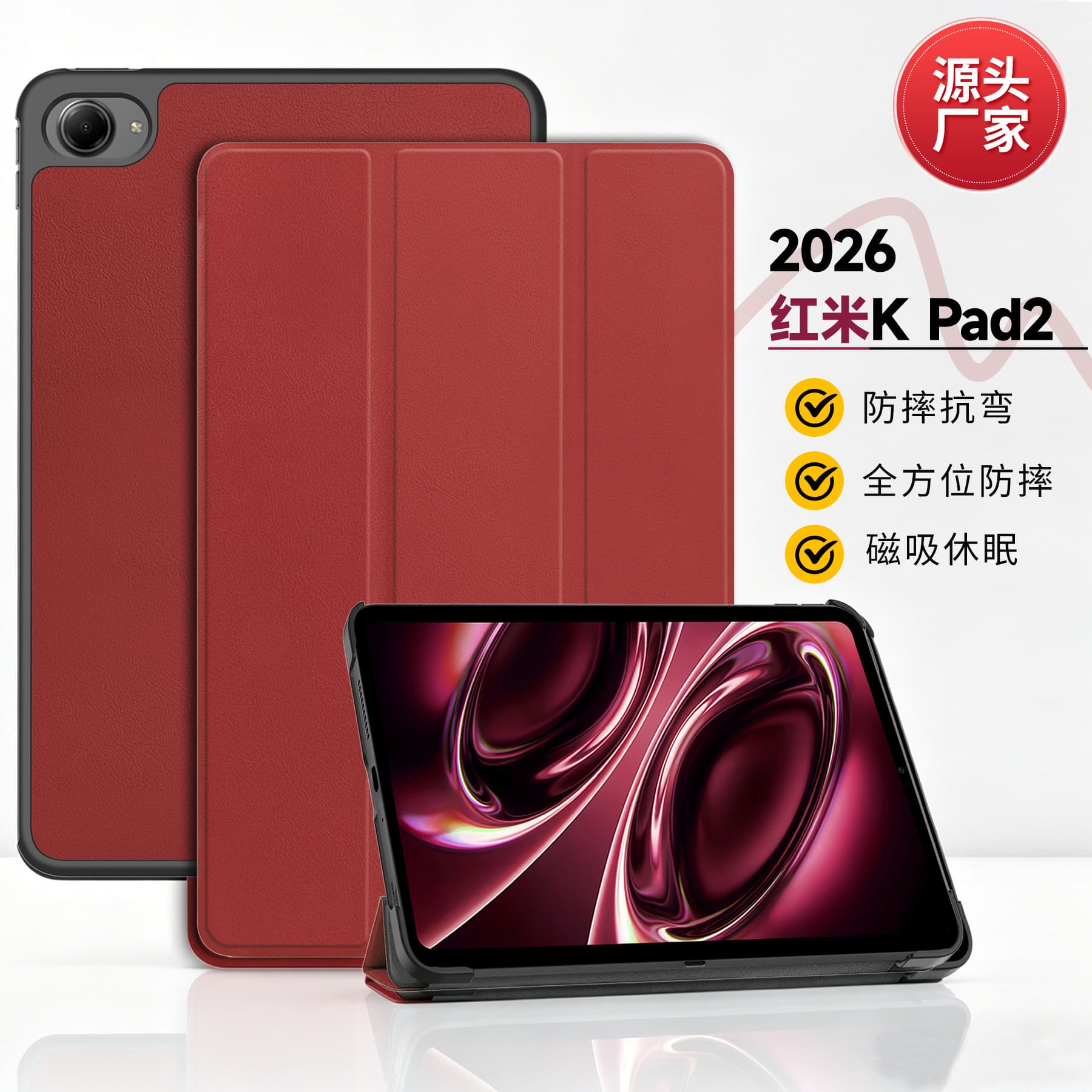Redmi K Pad 2 Tablet Case, 26 Models Cast Tri-fold Tablet Protective Cover 8.8-inch Leather Case