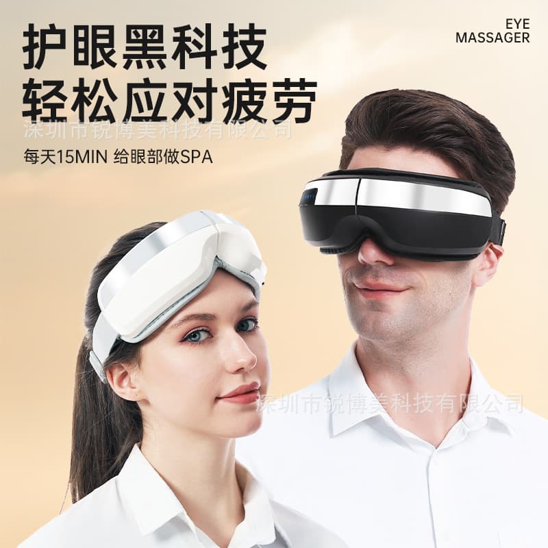 Eye Massager Exam Eye Care Device Student Smart Eye Massager Children Muscle Training Massager Vibration Massager