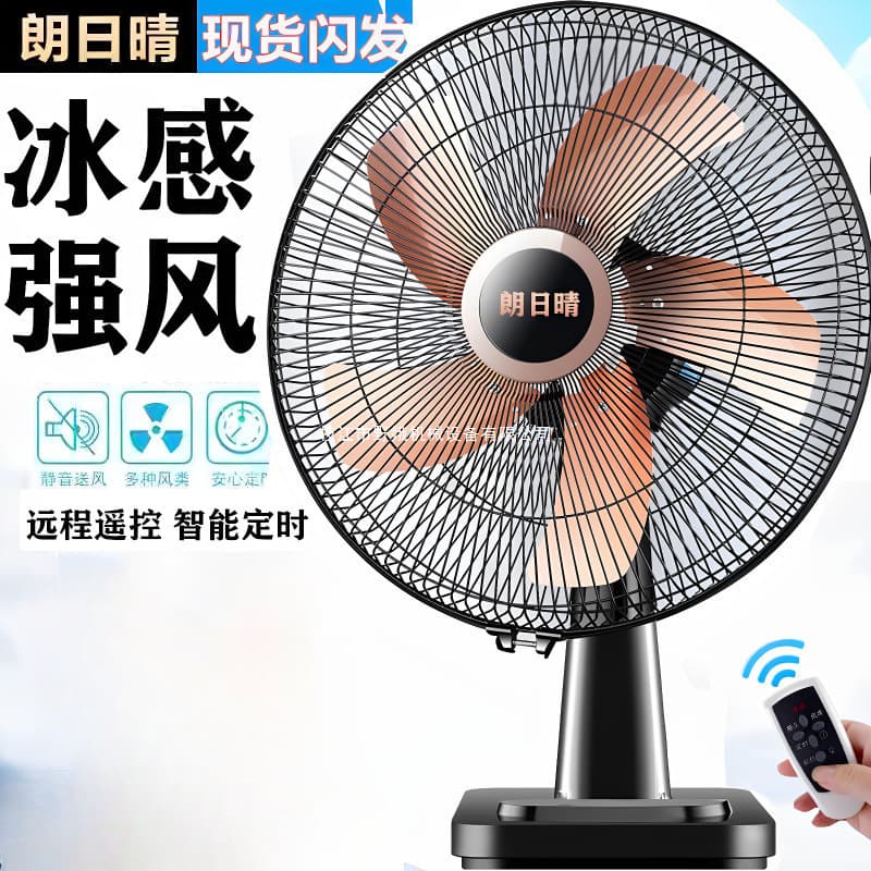 Electric fan desktop fan household 16-inch silent table fan student office dormitory desktop bedside floor fan