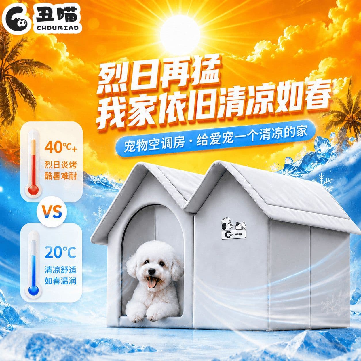 Cat Air-Conditioned Room Cooling Circulation Pet Summer House for Small Dogs Dog Bed Ice House Summer Cool Nest