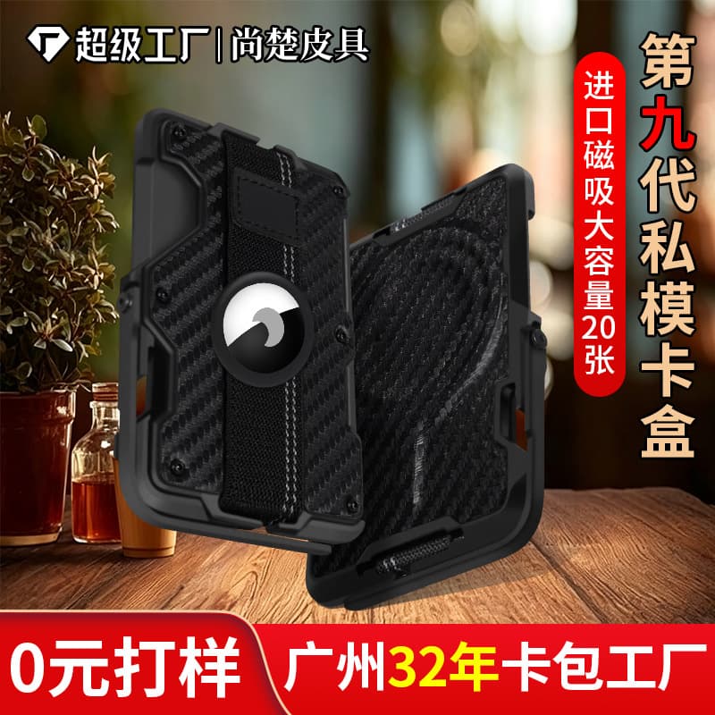 Cross-Border Custom Anti-Theft Card Holder for Men, Anti-Theft Anti-Degaussing Card Holder for Apple Phones, Metal Magnetic Card Holder