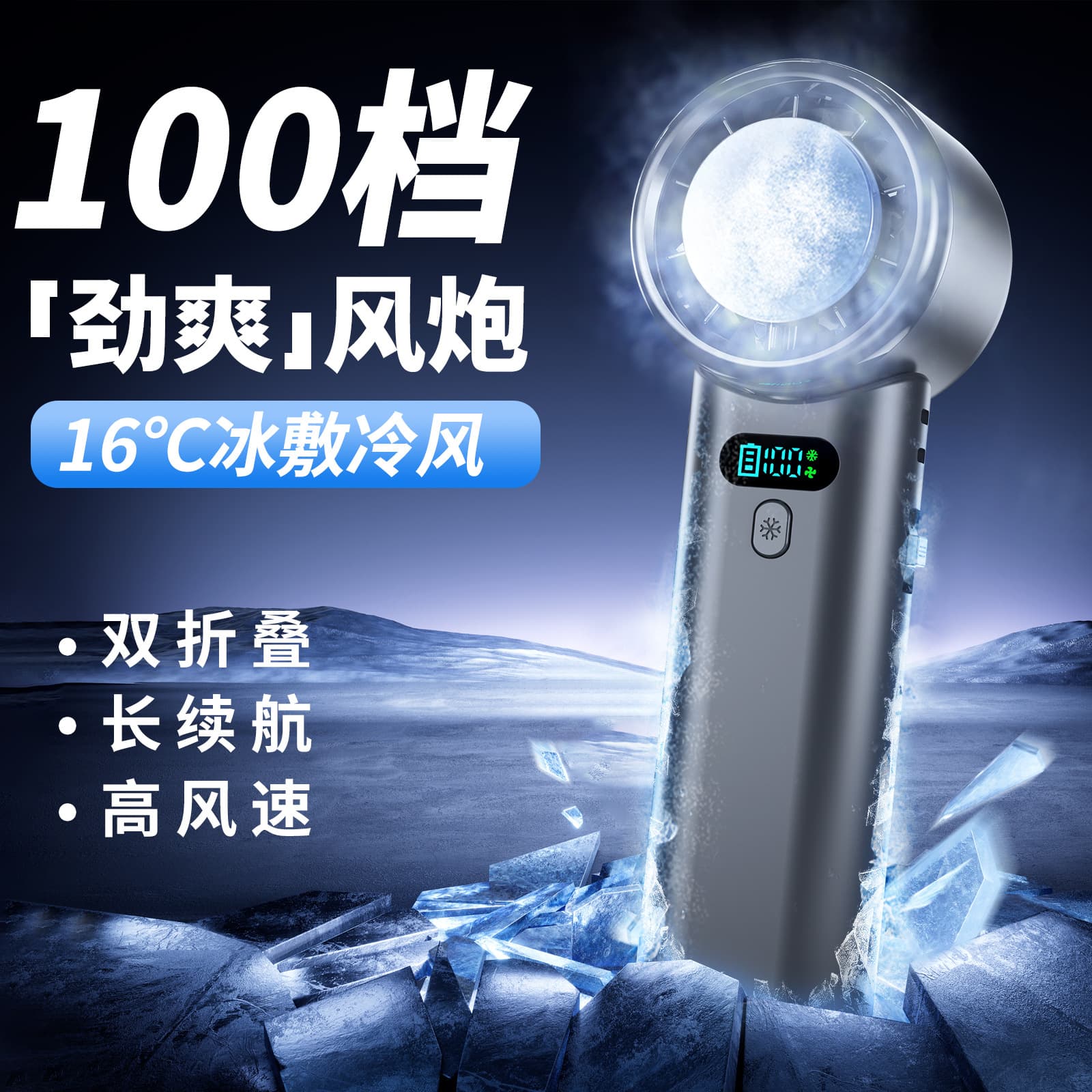 New Cross-border 100-Speed High-Speed Cooling Handheld Fan, Stepless Speed Control Turbo Fan, Portable Foldable Mini Fan