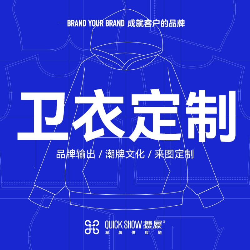 Jiezhan-Custom|Men's clothing, men's sweatshirts with logo printing, small batch cultural shirts, group/class uniforms, processing from patterns/samples.
