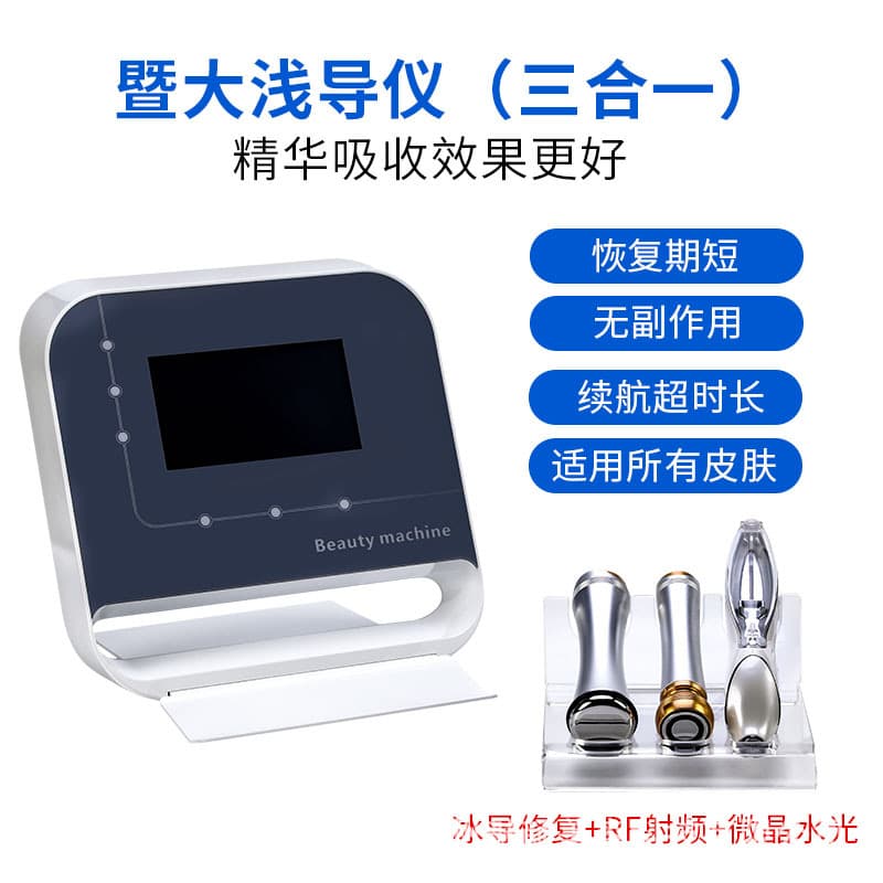 Jida Shallow Guide Instrument Nano Microneedle Non-Invasive Water Light Instrument Cell Cultivation Instrument Desktop Jida Shallow Guide Instrument