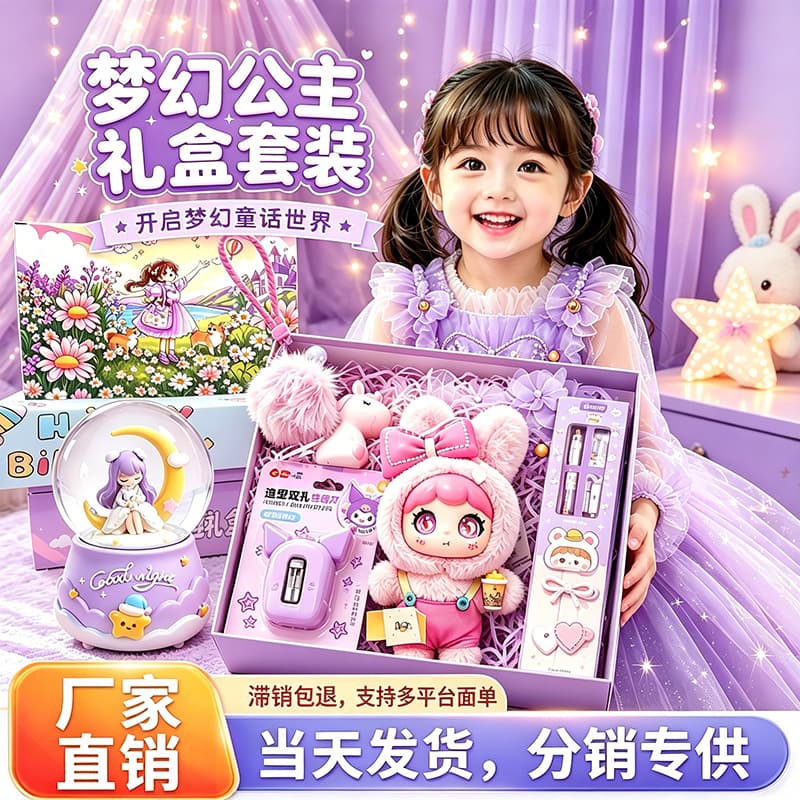 Children's Cute Stationery Gift Set, Girl's Birthday Gift, Kindergarten Activity Gift, Practical Handbook Gift Box