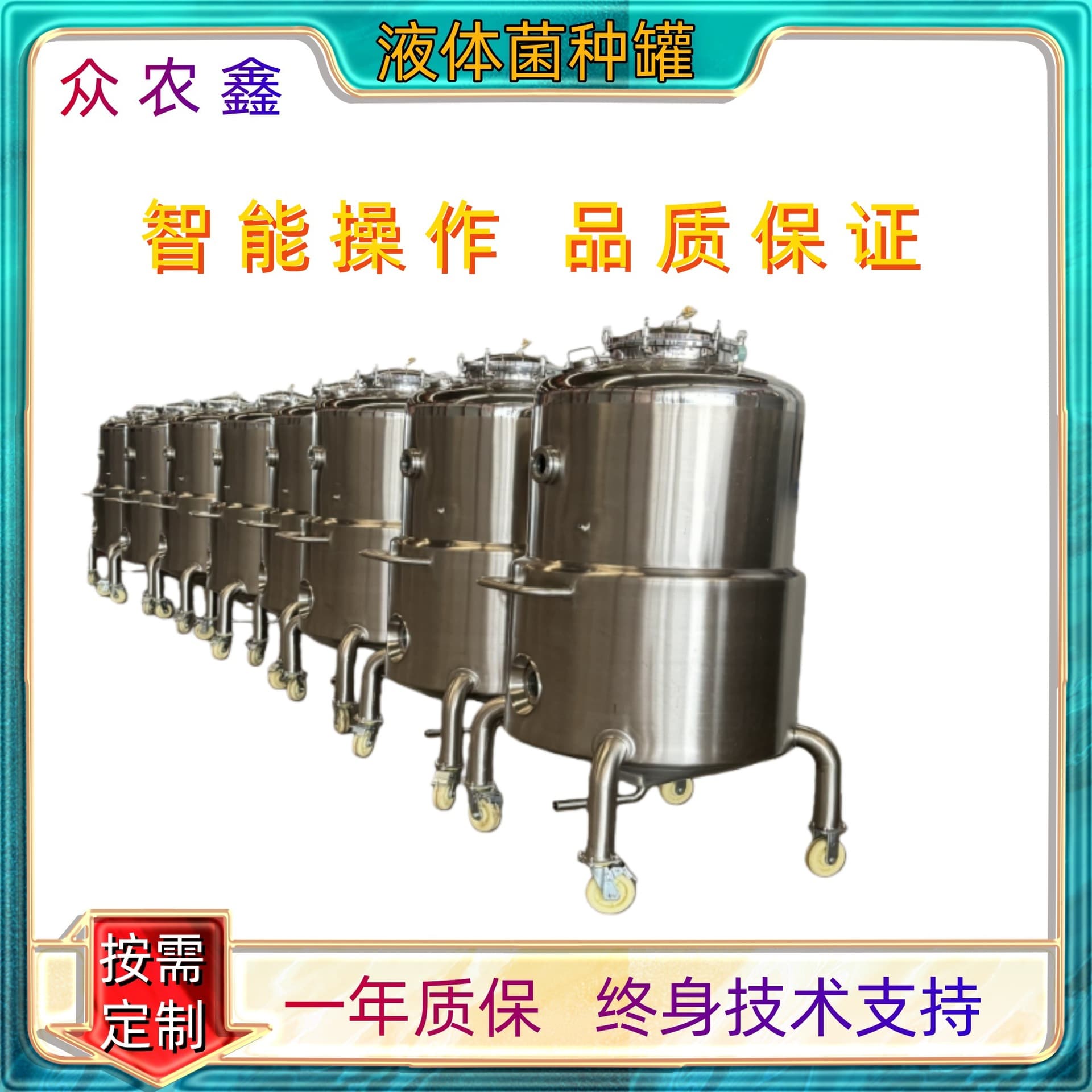 1000L mushroom spawn fermentation tank Oyster mushroom spawn tank laboratory dedicated edible fungi project assembly line equipment