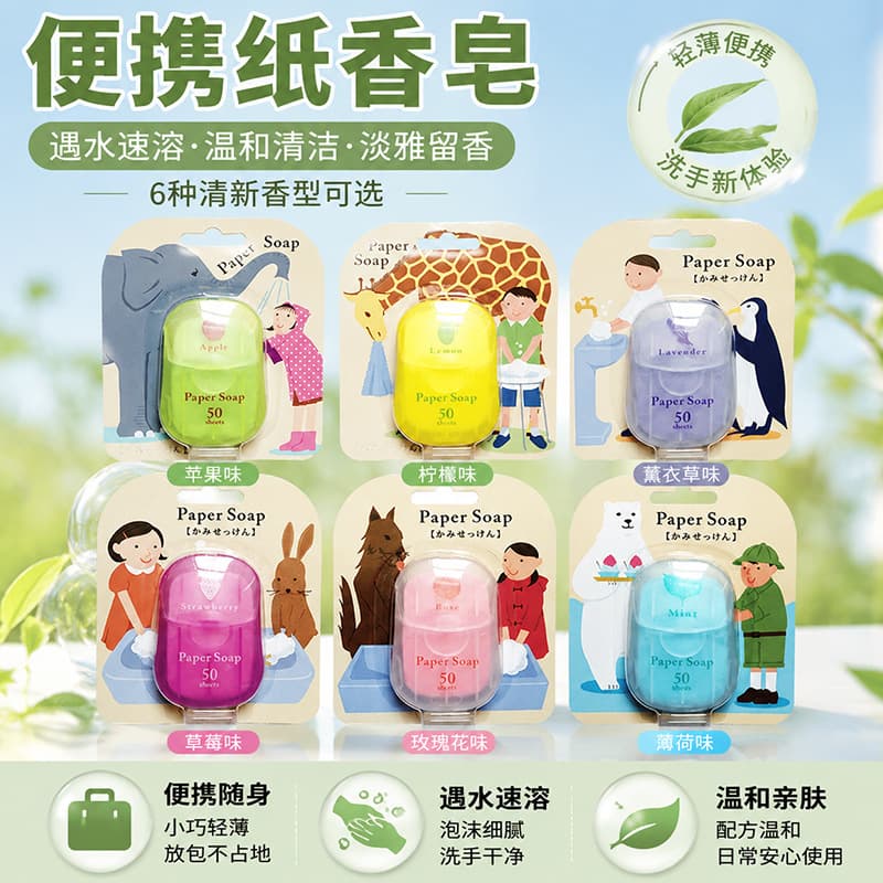 Disposable Hand Washing Travel Soap Japan Paper Soap Portable Soap Sheets Absorbent Card Paper Soap 6 Colors 6 Scents 50 Sheets