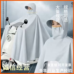 Electric Vehicle Raincoat Single/Double Person Rainproof Long Style Full Body Thickened Large Motorcycle Electric Bike Riding Rain
