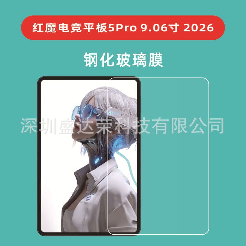 For Nubia Red Magic Gaming Tablet 5 PRO Tempered Glass Screen Protector Red Magic Tablet 5 Pro 9.06 inch 2026