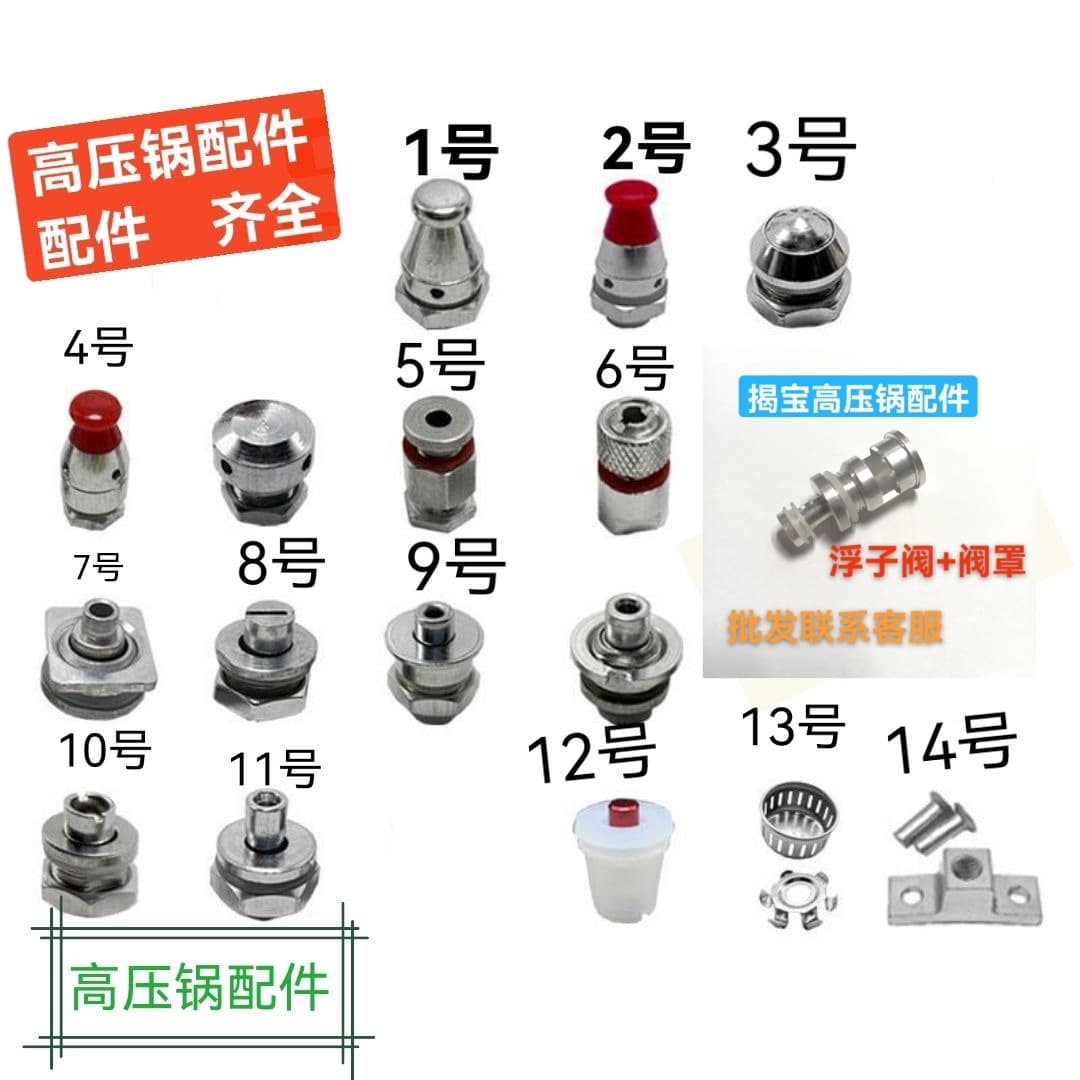 Pressure Cooker Parts Wholesale Safety Valve, Pressure Valve, Stopper Valve, Float Valve, Lock Valve, Alarm Valve, Safety Valve