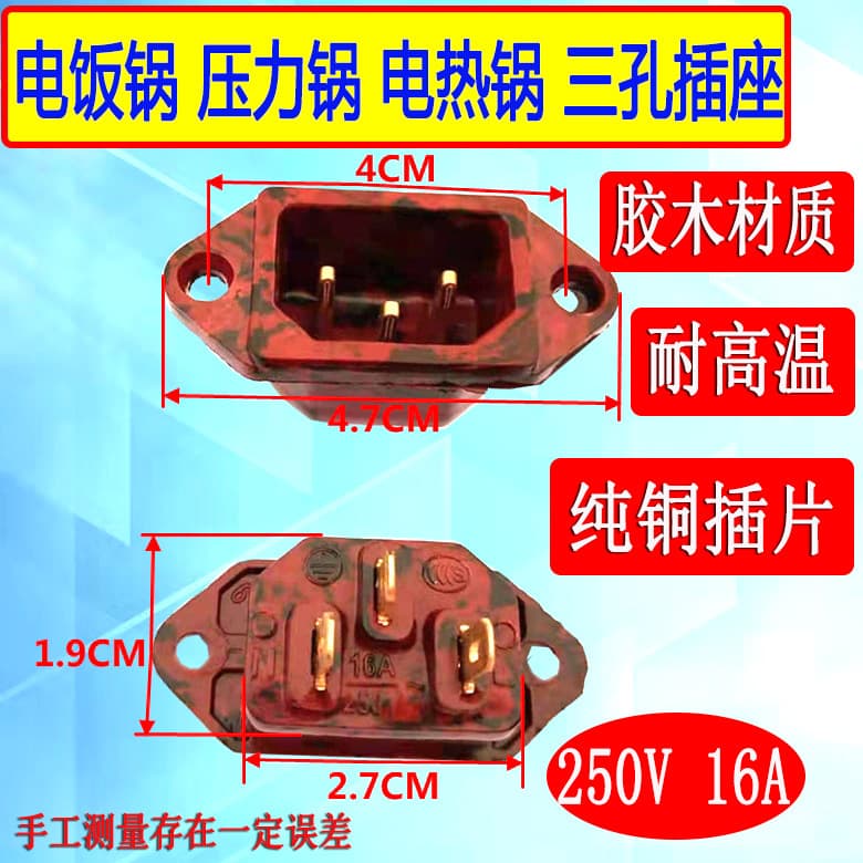 Rice Cooker Socket, 3-Pin Male Plug for Rice Cooker and Electric Pressure Cooker, Bakelite High-Temperature Resistant Accessory