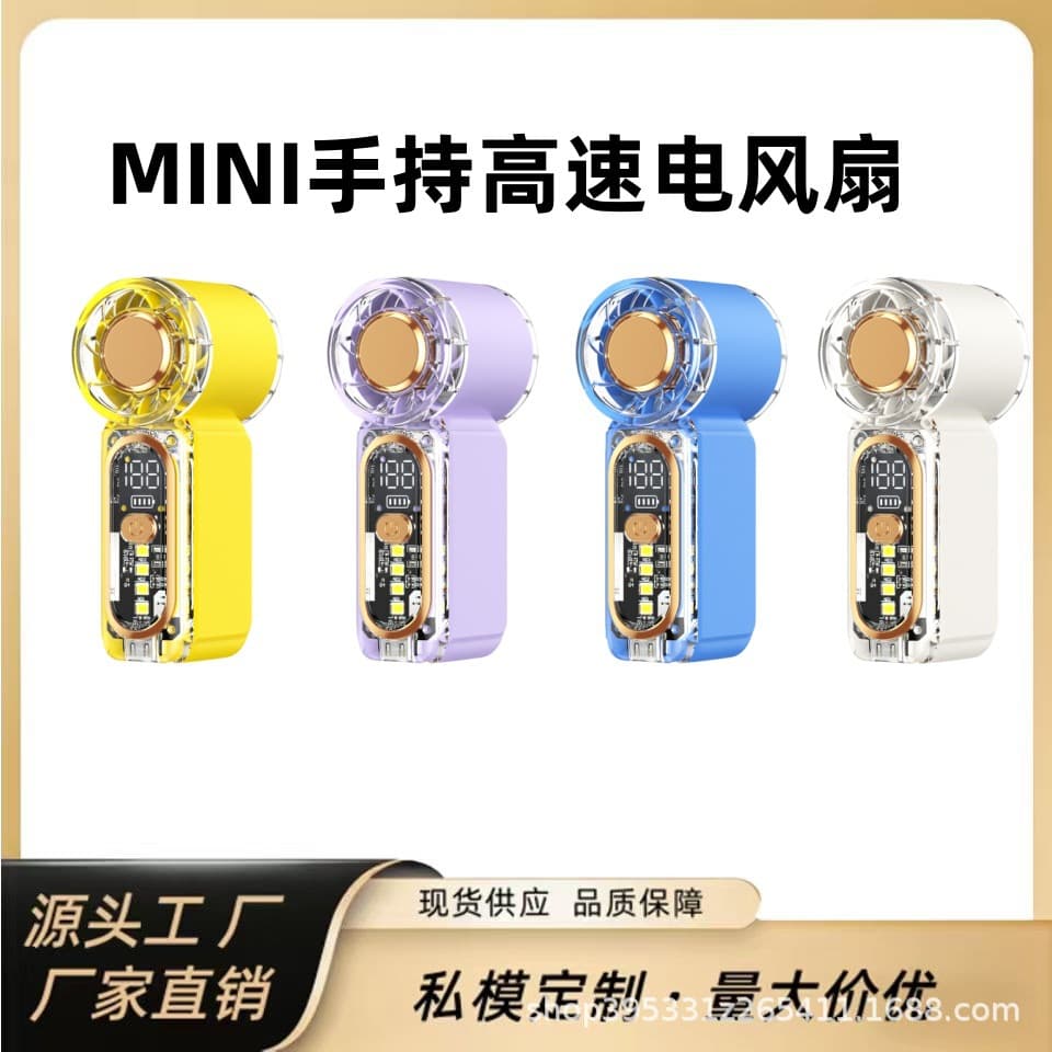 New X699 Mini Handheld Electric Fan Portable High-Speed Small Blower USB Rechargeable Long-Lasting Lighting Small Fan