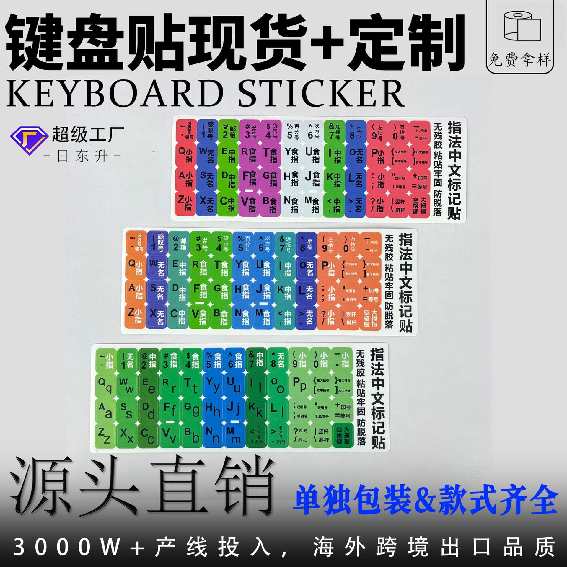 Keyboard Sticker In Stock Frosted Laptop Label English Notebook Desktop Computer Key Custom Manufacturer