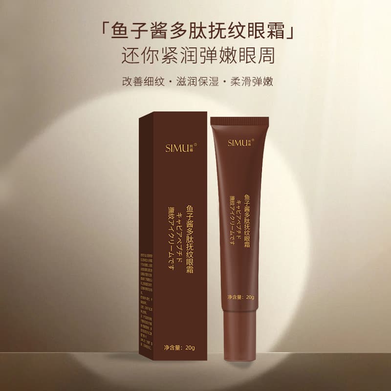 Silk Caviar Eye Cream, Domestic Brand, Fades Fine Lines, Eye Serum, Anti-Wrinkle Eye Cream, Reduces Wrinkles, Tightens Eye Bags and Dark Circles