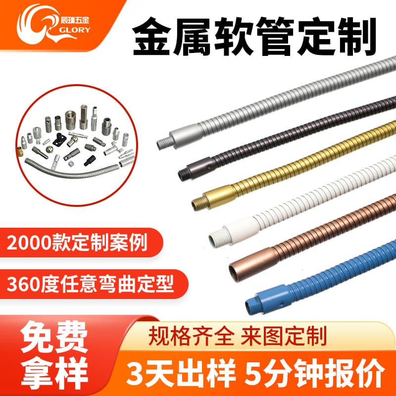 Processing Custom Universal Flexible Hose Bendable Metal Shaping Hose Neck Fan Neck Light Gooseneck Stand Hose