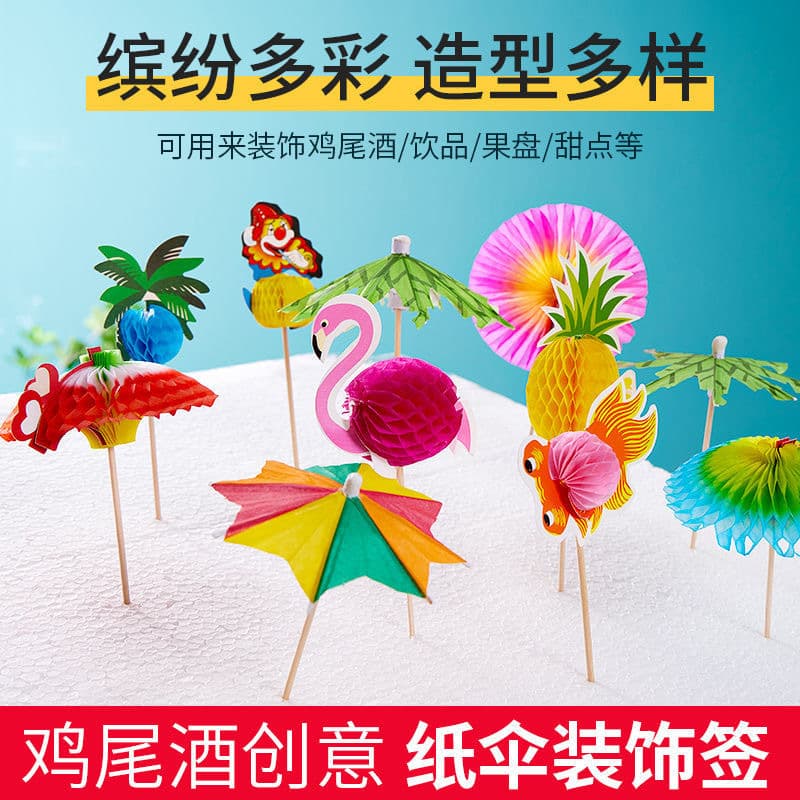 Mini Umbrella Picks, Fruit Picks, Cocktail Decorations, Toothpick Umbrellas, Small Rain Umbrellas for Cake Decor, Disposable Childhood-themed