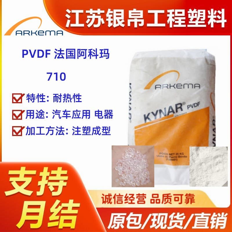PVDF French Arkema 710 heat resistance, applications automotive, electrical appliances, thermal stability, weather resistance
