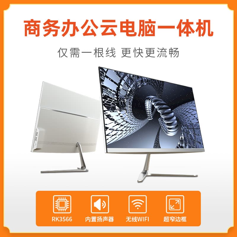 RK3566 Tianyi Cloud Computer Advertising Machine Android Cloud All-in-One Motherboard Independently Developed Program