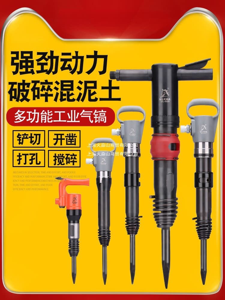 ULEMA high-power pneumatic hammer, heavy-duty professional impact pneumatic hammer, rivet pneumatic shovel tool