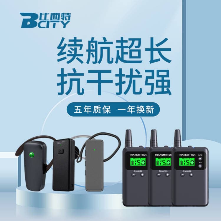 Bixite 721R Open-Ear Wireless Tour Guide System for Enterprise Visits, Simultaneous Interpretation, One-to-Many Tour Guide System