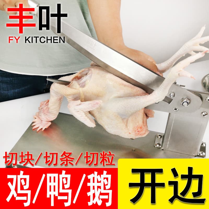 Fengye edge cutting machine, chicken nugget cutting knife, commercial chicken, duck and goose guillotine cutting knife, fresh cooked food and cold meat cutting knife