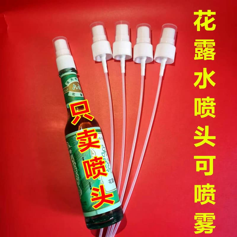 Toilet water nozzle 18 teeth 20 mouth glass bottle spray head 195ml 95ml Long mosquito repellent toilet water nozzle pump