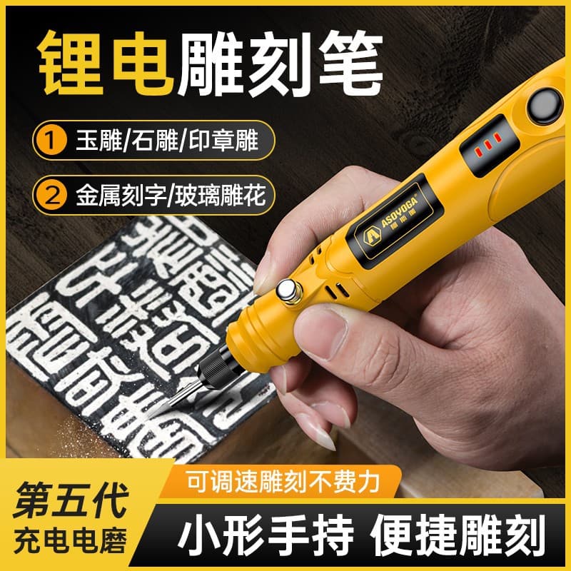 Engraving machine small nameplate engraving machine electric engraving pen electric engraving knife olive stone jade engraving metal engraving pen